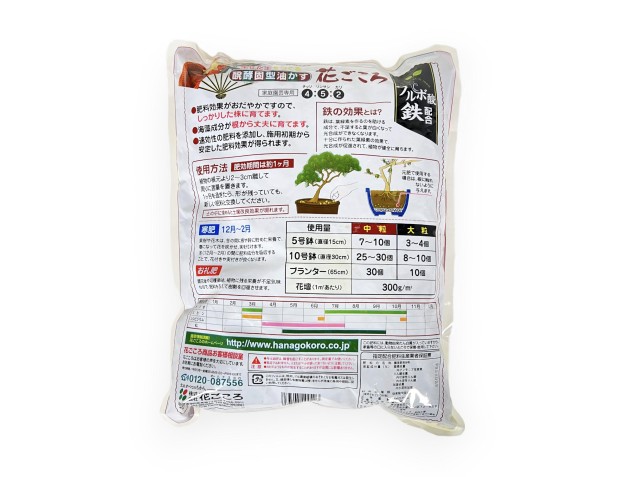 Engrais Solide Organique - Hanagokoro - 1,8 kg 2