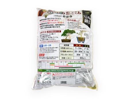 Organic Solid Fertilizer - Hanagokoro - 5 kg