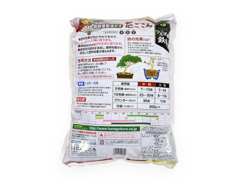 Concime solido organico - Hanagokoro - 3 kg
