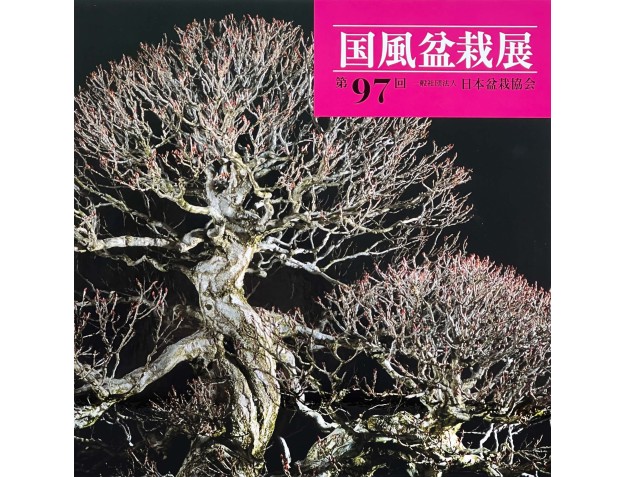 Catalogo Kokufu Bonsai Exhibition 97 - 2023