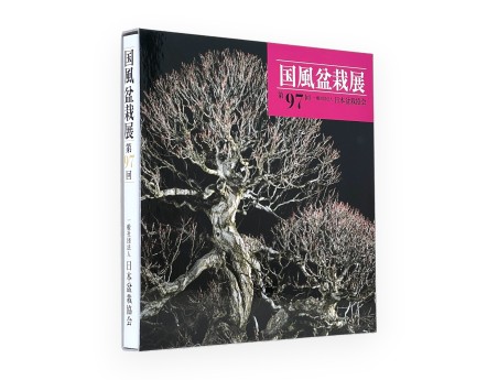 Catalogo Kokufu Bonsai Exhibition 97 - 2023