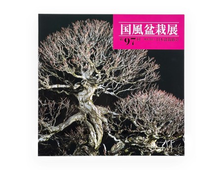 Catalogo Kokufu Bonsai Exhibition 97 - 2023
