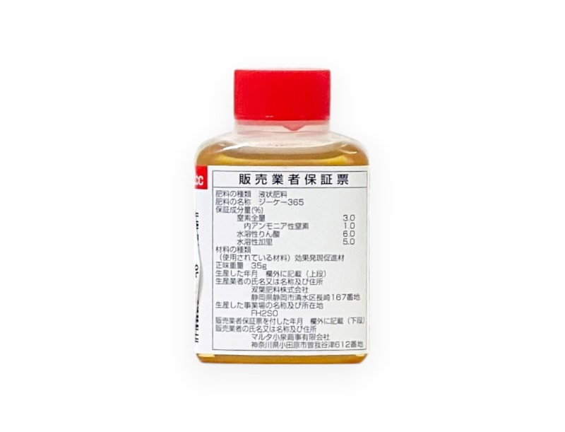 Fertilizante GK365 - 35 g