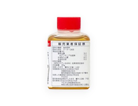 Fertilizer GK365 - 35 g