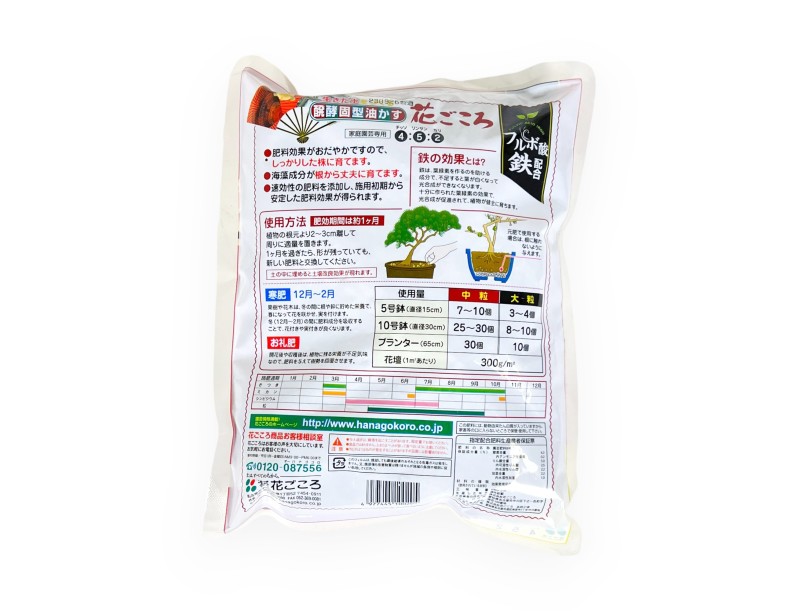 Fertilizer Hanagokoro - 500g