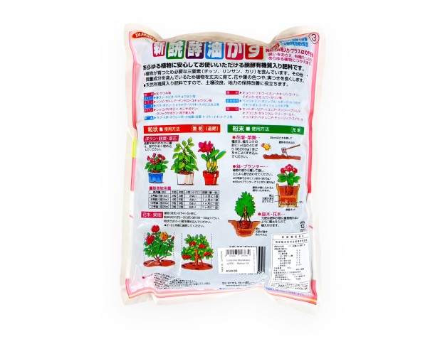 Fertilizer Aburukasu - 600g 2