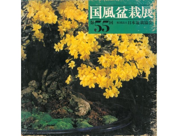 catalogo-kokufu-bonsai-exhibition-n-50-anno-1976-vintage-edition