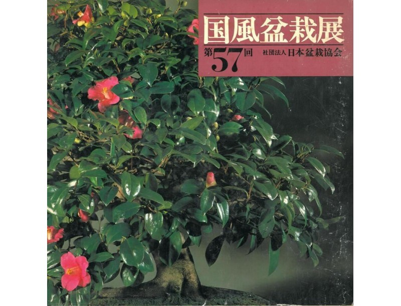 Catalogo Kokufu Bonsai Exhibition 57 - 1983