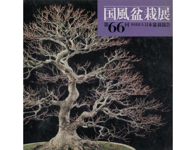 Catalogo Kokufu Bonsai Exhibition 66 - 1992 Vintage Edition