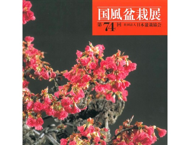Catalogo Kokufu Bonsai Exhibition 74 - 2000