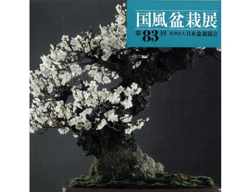 Catalogo Kokufu Bonsai Exhibition 83 - 2009