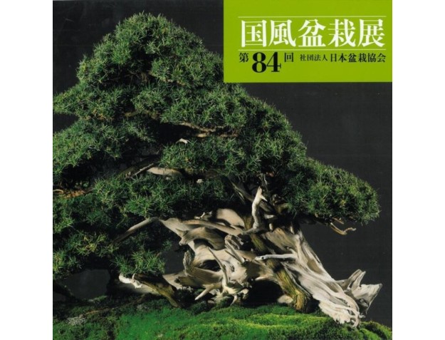 Catalogo Kokufu Bonsai Exhibition 84 - 2010