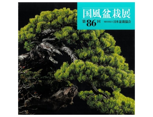 Catalogo Kokufu Bonsai Exhibition 86 - 2012