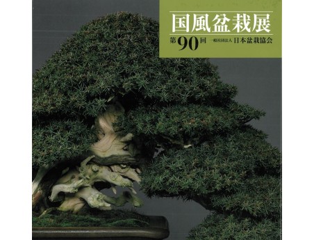 Catalogo Kokufu Bonsai Exhibition 90 - 2016