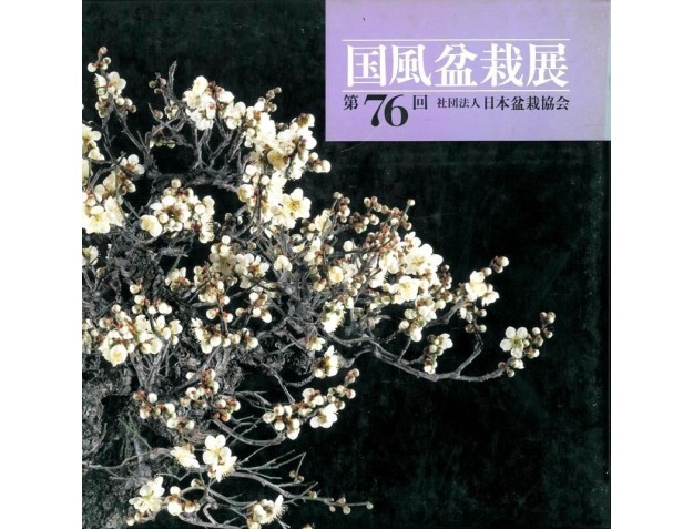 Catalogo Kokufu Bonsai Exhibition n° 76 - Anno 2002 - Vintage Edition